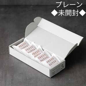 プレスバターサンド　プレーン　5個(未開封)×1箱