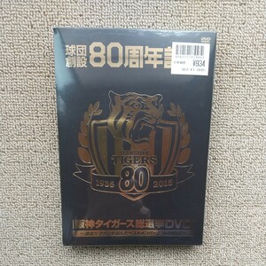 ☆DVD/セル版 (未開封) 球団創設80周年記念 「阪神タイガース総選挙DVD」～決定!!ファンが選んだベストメンバーとあの瞬間～