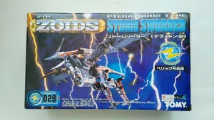  unopened beautiful goods Zoids storm soda - Terrano Don type ZOIDS RZ-029 TOMY Tommy electric kit worn k also peace country 