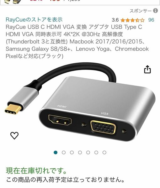 RayCue USB C HDMI VGA 変換 アダプタ USB Type C HDMI VGA 同時表示可 4K*2K 