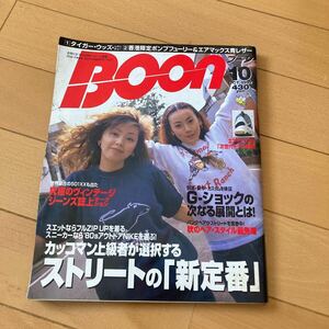 ブーン BOON Boon 雑誌 表紙 吉川ひなの　ファッション誌 古着　NIKE リーバイス　スニーカー　1997 1月号