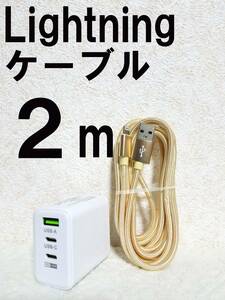 PD33w★急速充電器★iPhone★Lightningケーブル2m付き★1年保証