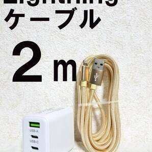 PD33w★急速充電器★iPhone★Lightningケーブル2m付き★1年保証