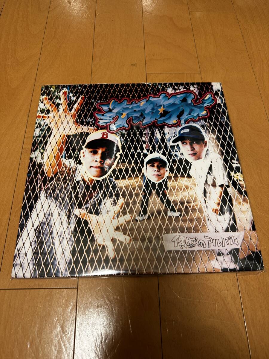 ★【スチャダラパー】☆『偶然のアルバム』クライングドゥービーマン (パンチミックス) 美品盤 超激レア★