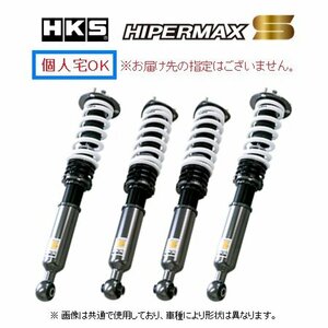 個人宅OK HKS ハイパーマックスS 車高調 アルファードハイブリッド AAHH40W 80300-AT031