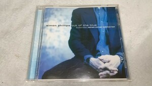 CD サイモン・フィリップス / アウト・オブ・ザ・ブルー