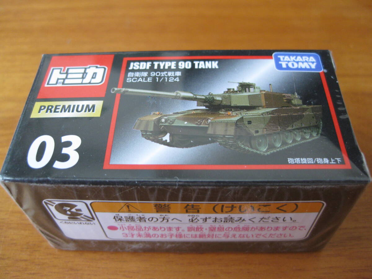 2025年最新】Yahoo!オークション -トミカ ミニカー 戦車の中古品 2025年最新】Yahoo!オークション -トミカ ミニカー 戦車の中古品