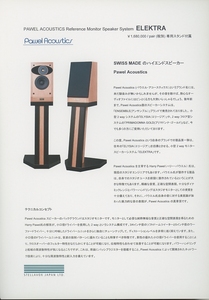 Pawel Acoustics ELEKTRAのカタログ パウエルアコースティクス 管3870s3