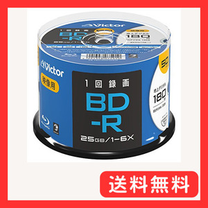  Victor (Victor) 1 times video recording for Blue-ray disk BD-R VBR130RP50SJ2 ( one side 1 layer /1-6 speed /