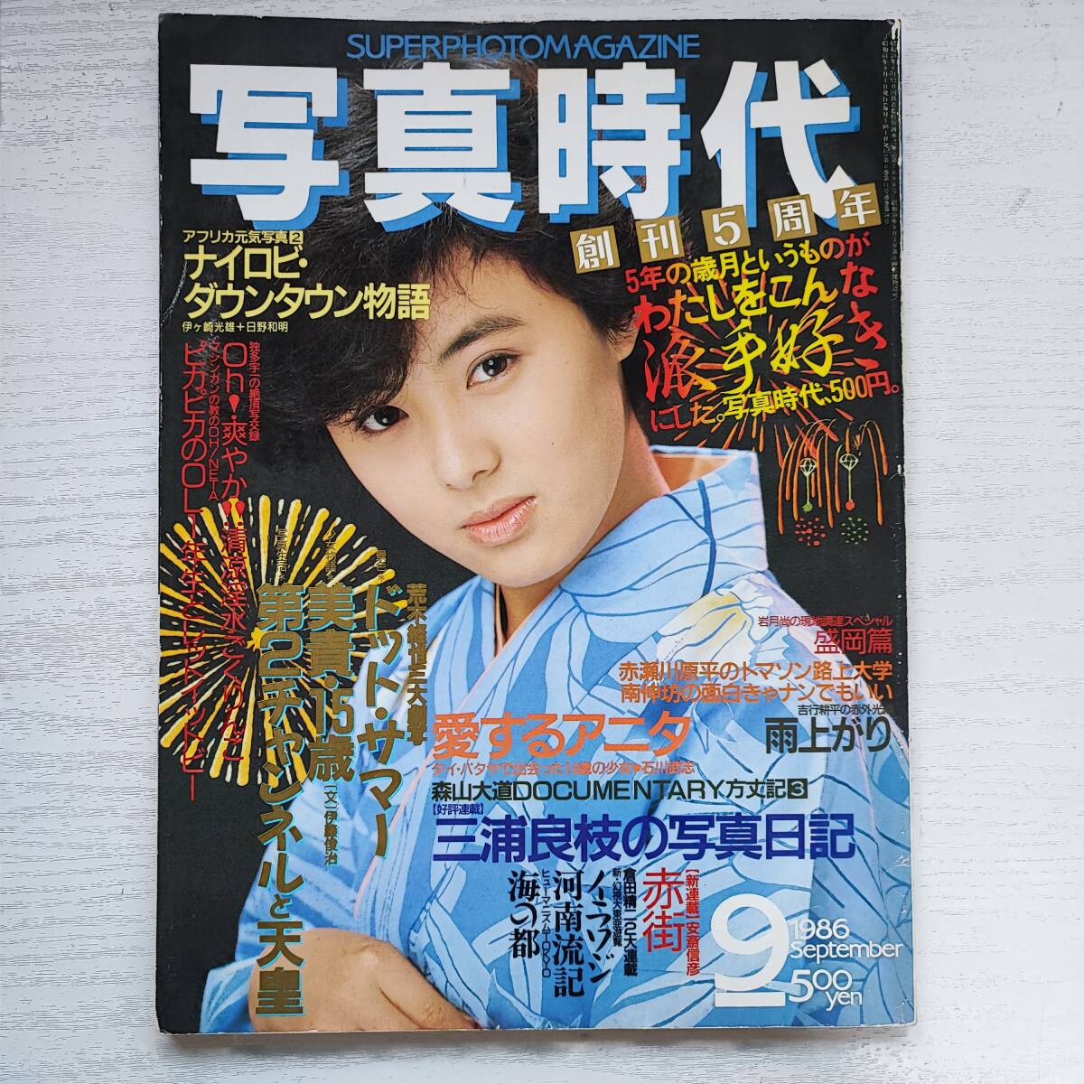2025年最新】Yahoo!オークション -白夜書房 1986(雑誌)の中古品 2025年最新】Yahoo!オークション -白夜書房 1986(雑誌)の中古品
