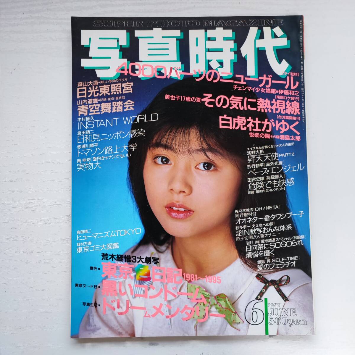 Yahoo!オークション -「写真時代 1987」の落札相場・落札価格 Yahoo!オークション -「写真時代 1987」の落札相場・落札価格