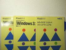 【中古・初出】NEC PC-9821Xe・PC-9801BXの説明書など_画像6
