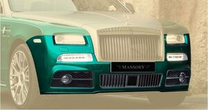 マンソリー ロールスロイス レイス シリーズ Ⅰ フロントスポイラー Ⅰ エアロパーツ MANSORY Rolls Royce Wraith Series Ⅰ