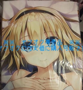 【正規品】ESSENTIA ジャンヌ・ダルク 抱き枕カバー FGO