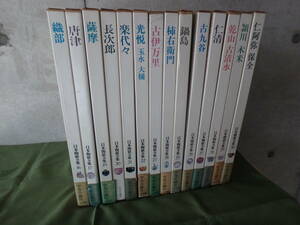 日本陶磁全集　中央公論社　16巻～30巻セット　図録　書籍