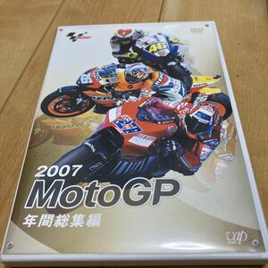 2007 MotoGP 年間総集編 DVD