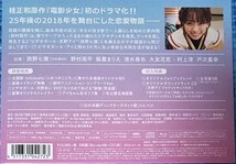 電影少女 -VIDEO GIRL AI 2018- Blu-ray BOX　　西野七瀬 野村周平 飯豊まりえ 清水尋也 大友花恋 村上淳 戸次重幸 他_画像3