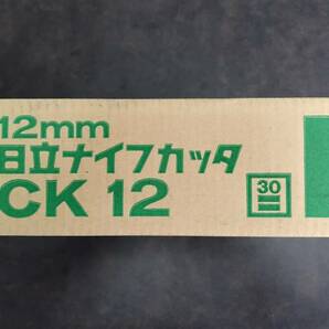 【新品・未使用】（HITACHIブランド） ナイフカッター AC100V CK12　送料無料