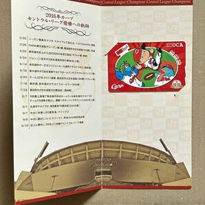 広島東洋カープ 優勝記念 ICOCAの画像4