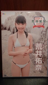 荒井佑奈 放課後同好会 DVD