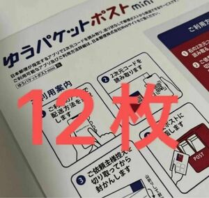 ゆうパケットポストmini 封筒 専用封筒 ミニ ゆうパケットポストミニ ゆうパケットmini 専用梱包資材 梱包資材