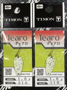 【新品未使用】 TIMON ティモン Tearo ティアロ 1.6g ダイゴマシマシウズラ 2枚セット 新色