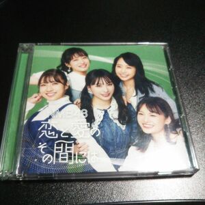 NMB48 恋と愛のその間には DVD付