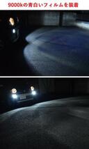 超小型 スペーシアカスタムZ MK32S MK42S LEDフォグランプ LEDFOG 6000lm 雨 雪 霧 3色フィルム切替 イエロー ホワイト_画像9