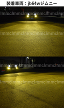 イエロー 5800lm 三菱 パジェロ　V8# V9# LEDフォグランプ LEDFOG 黄色 　LMMC　_画像5
