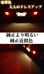 電球色 jb64 新型ジムニー jb74 新型ジムニーシエラ 専用設計 ナンバー灯 ライセンスランプ T10 SMD LED 暖色 温暖色 jb64w jb74w