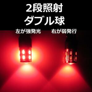 9w プロジェクター T20ダブル球 LED 車検対応 ブレーキランプ テールランプ ブレーキ球 レッド 無極性の画像6