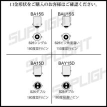 9w プロジェクターなし S25シングル LED コーナリングランプ バックランプ ホワイト_画像8