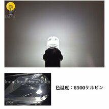 車検対応 DAIHATSU ムーブ ムーヴ (LA150S LA160S) 370lm ポジション球 ポジションランプ スモールランプ 2個 LED T10 ホワイト_画像4