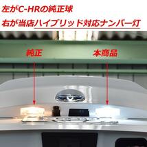 車検対応 HONDA エアウェイブ GJ1 GJ2 ナンバー灯 ナンバー球 ライセンスランプ 2個 LED T10 LED 6連 無極性 ホワイト_画像2