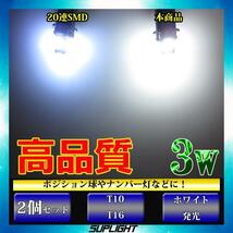 車検対応 120系 130系 マークX ナンバー灯 ナンバー球 ライセンスランプ 2個 LED T10 LED 6連 無極性 ホワイト_画像4