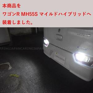 MH21S MH22S MH23S ワゴンR バックランプ 2球セット T10 T16 CREE 5630SMD 7w バックライト LED ホワイト　LEDバックランプ