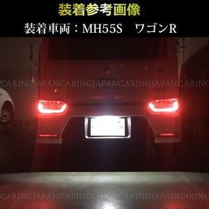 【1球】新型ワゴン MH35S MH55S 車検対応 ナンバー灯 ナンバー球 ライセンスランプ LED T10 6連 無極性 ホワイト