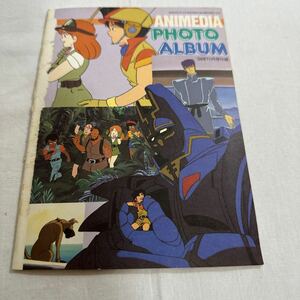 ANIMEDIA PHOTO ALBUM 貴重　レア　1984年　付録　雑誌　昭和　レトロ　アンティーク