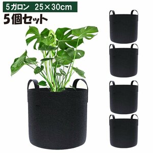  non-woven planter 5 gallon 5 sheets set kitchen garden .. sack non-woven pot pot gardening roots pouch sack cultivation cultivation bag felt planter 