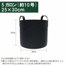 不織布プランター 5ガロン 5枚組 家庭菜園 植え袋 不織布 ポット 鉢 園芸 ルーツポーチ 袋栽培 栽培バッグ フェルトプランター_画像7