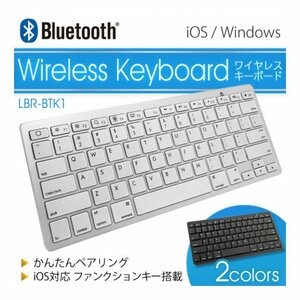 Bluetooth ワイヤレスキーボード [シルバー] 2.4GHz LBR-BTK1 iOS Windows Android 軽量 コンパクト スマホ用 Bluetoothキーボード 電池式