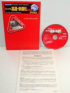 [Bundled OK] Окончательный высокий уровень / комфортный 2006 Pro / Windows версия PasoContone -Up Software