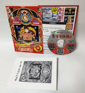 [ including in a package OK] CR dragon . legend Z # Windows # pachinko apparatus simulation game 