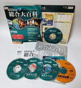 【同梱OK】 エンカルタ 総合大百科 2005 ■ Microsoft Encarta ■ 百科辞典ソフト ■ Windows ■ ダイナミック地球儀 ■ 統計図