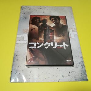 新品未開封　セル版　コンクリート　パンフレット付　DVD　女子高生　綾瀬　コンクリート詰め　殺人事件