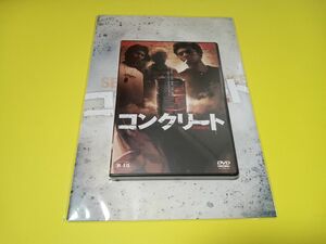 新品未開封　セル版　コンクリート　パンフレット付　DVD　女子高生　綾瀬　コンクリート詰め　殺人事件