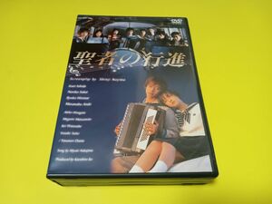 セル版　聖者の行進 DVD-BOX〈4枚組〉広末涼子　酒井法子　野島伸司