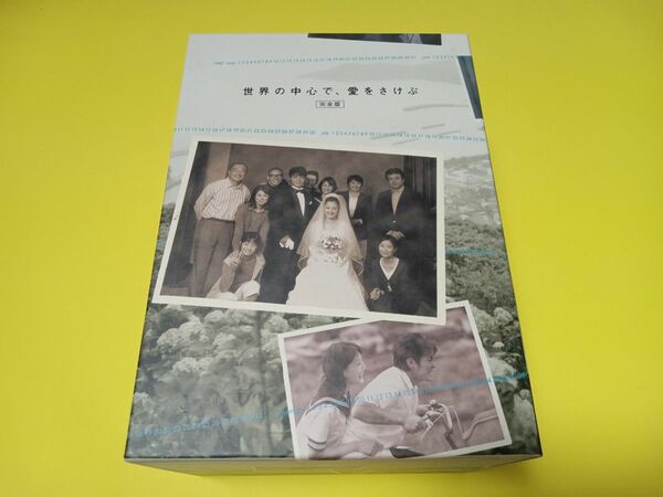 世界の中心で,愛をさけぶ 完全版 DVD-BOX〈6枚組〉 DVD