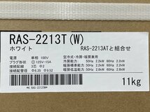 F-05022 TOSHIBA ルームエアコン 大清快 RAS-2213T(W) Tシリーズ 6畳用 100v 未使用未開封 コンパクト設計 店舗引取歓迎_画像4