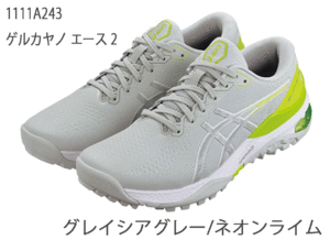  новый товар # Asics #2024.3# гель kayano Ace 2 шиповки отсутствует #1111A243# серый sia серый | neon lime #29.0CM# устойчивый . амортизирующие свойства 